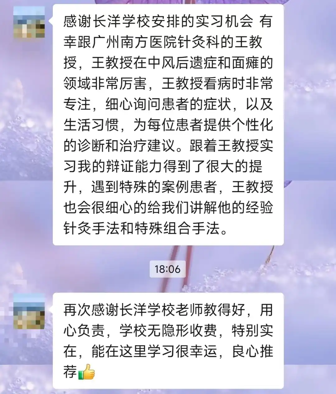 好评展示
