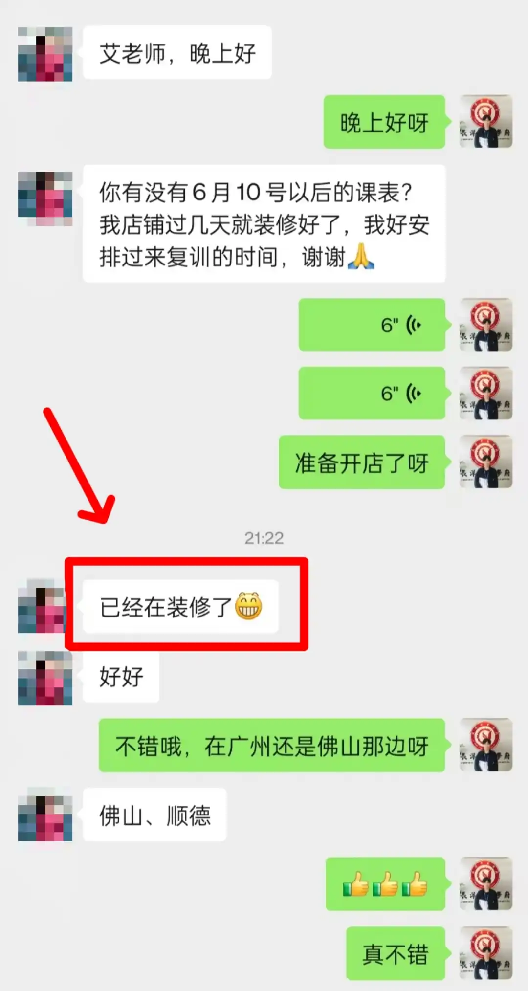 案例展示