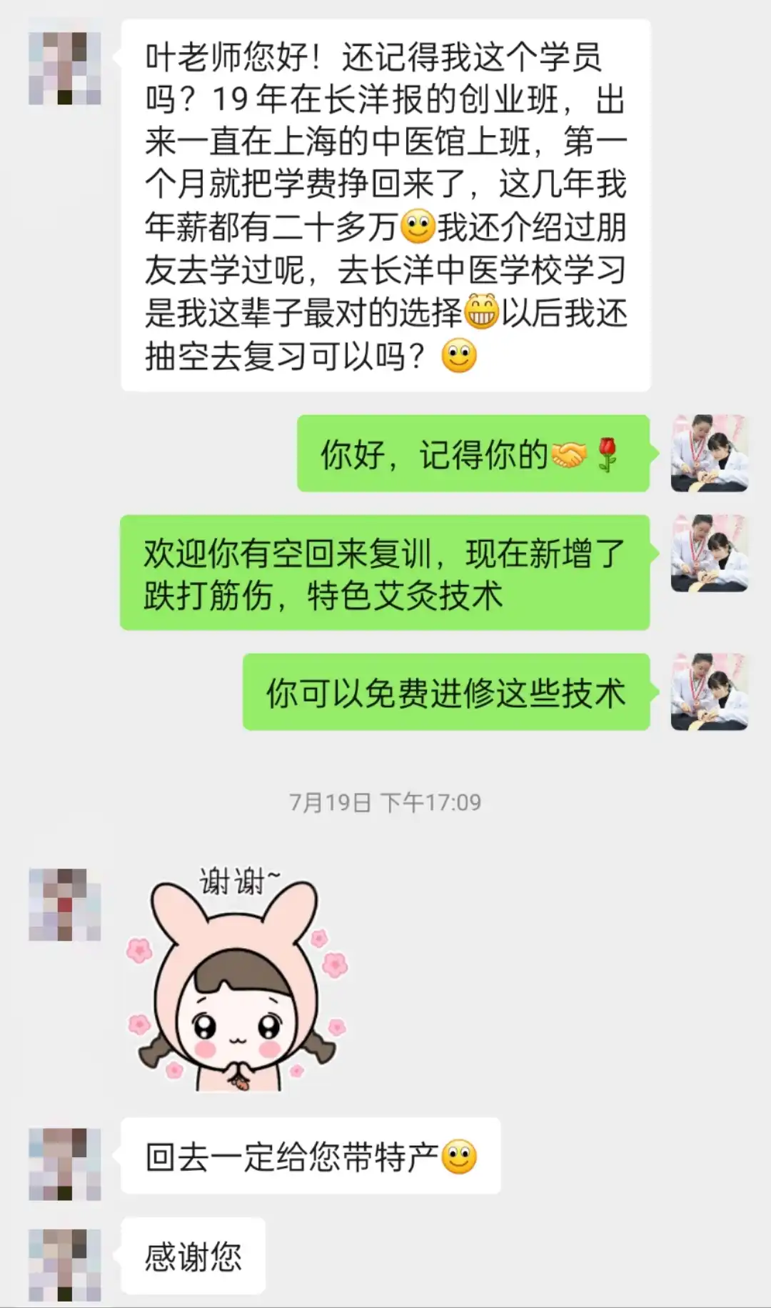 案例展示