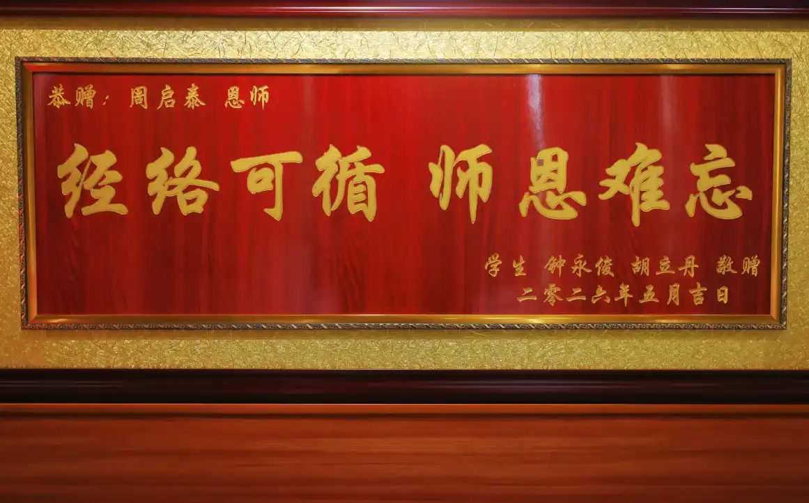 荣誉展示