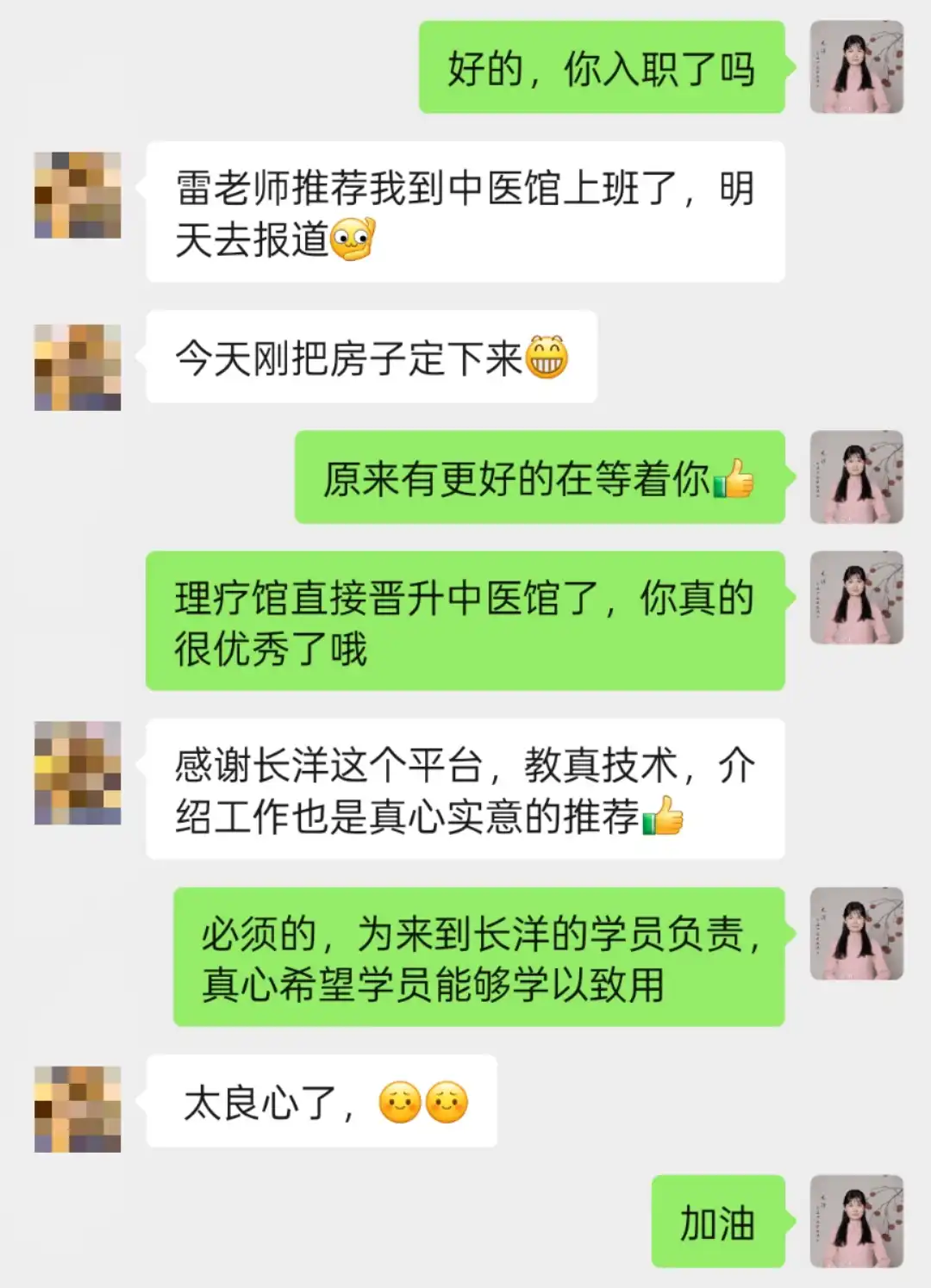 案例展示