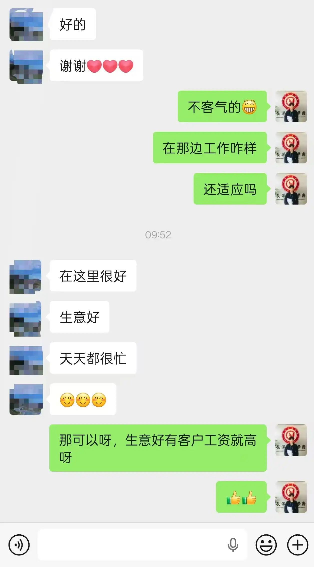 案例展示
