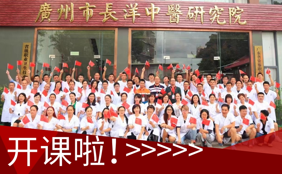 零基础学推拿入门全攻略_中医推拿培训学习指南